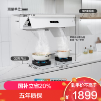 老板(Robam)盐系G2燃气灶 双灶家用5.2kW烟灶联动 定时灶一级能效 57BA-G2 天然气