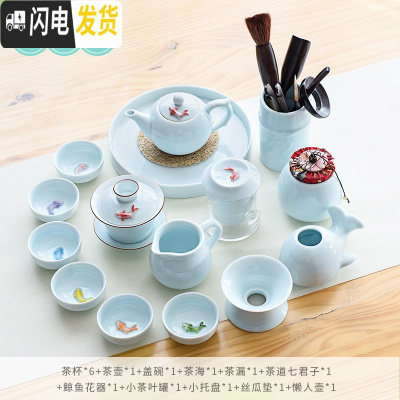 三维工匠青瓷小鱼功夫茶具套装陶瓷 创意七彩茶壶茶杯茶道盖碗个性品茗杯 套装13