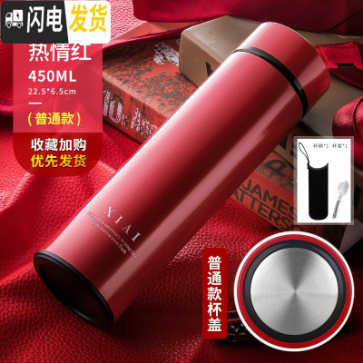 三维工匠保温杯男大容量智能学生简约水杯女个性潮流创意不锈钢茶杯子定制 中国红杯套刷