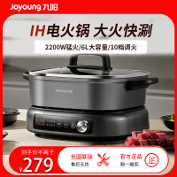 九阳(Joyoung)电火锅 家用火锅专用锅 电磁炉IH秒涮电磁加热多功能锅 6L烤涮分体电炒锅 HG60-G855