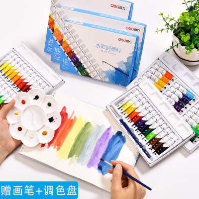 得力（deli）水彩颜料套装水粉小学生用初学者儿童安全可水洗颜料幼儿园绘画用品画画星空的材料美水粉颜料12色套装