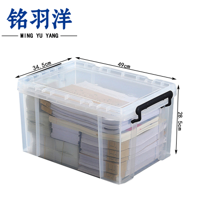 铭羽洋收纳箱49*34.5*28.5cm个