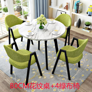 绵冠MIANGUAN洽谈桌椅组合接待桌椅会客桌休息区餐桌椅休闲咖啡桌创意一桌四椅圆桌
