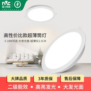 雷士照明led超薄筒灯走廊天花灯射灯嵌入式玄关灯家用过道无主灯