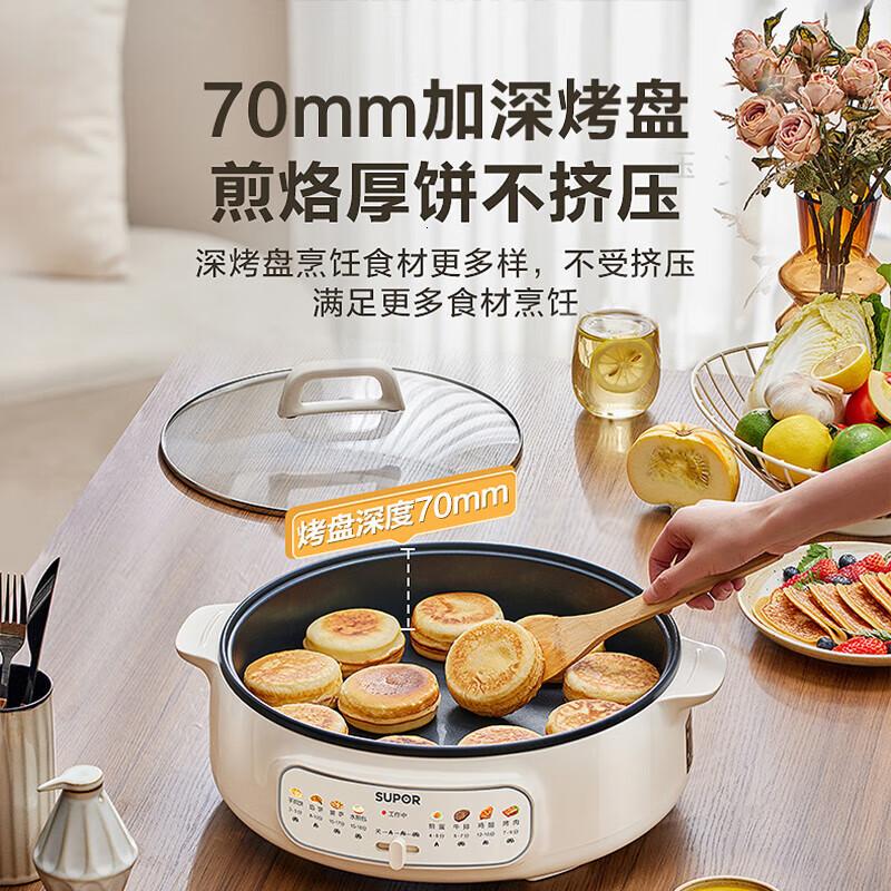 苏泊尔(SUPOR)电饼铛 电饼档家用 单面煎饼锅 加大烙饼锅早餐机煎烤机电火锅多功能 三档火力 70mm加深 JT34