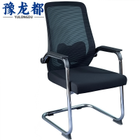 豫龙都会议椅办公椅网面把
