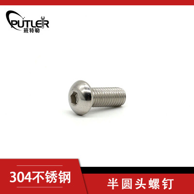 班特勒不锈钢半圆头螺钉 M3×16mm A2-70级