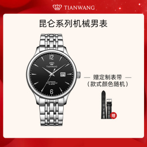 [支持后盖定制刻字服务]天王表手表 男士手表昆仑系列正品防水机械表商务钢带男表简约休闲腕表5845