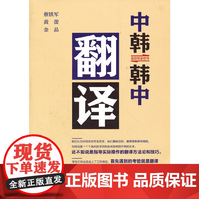 中韩韩中翻译