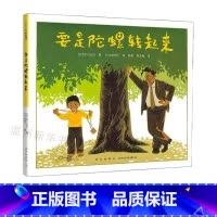 [正版]书店要是陀螺转起来 精装日本儿童图书出版协会好绘本绘本大师林明子趣作 爱心树9787513332583