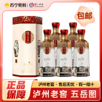 泸州老窖 定制酒 五岳图 雅之风 52度 500ml*6瓶 浓香型白酒 收藏 送礼 摆件