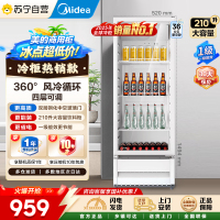 [自营]美的冰箱 210L展示柜冷藏保鲜柜立式单门酒水饮料柜冰柜鲜花蛋糕水果茶叶柜便利店冰箱风冷循环ML-208DGE