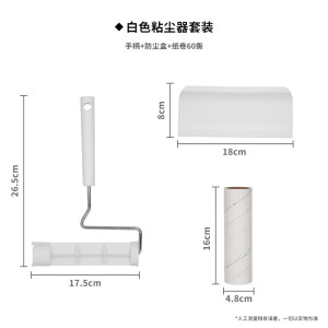 丽佳邦一次性纸芯除尘器防尘胶带粘尘纸滚芯滚筒刷粘毛16cm纸卷60撕白色铁件短柄