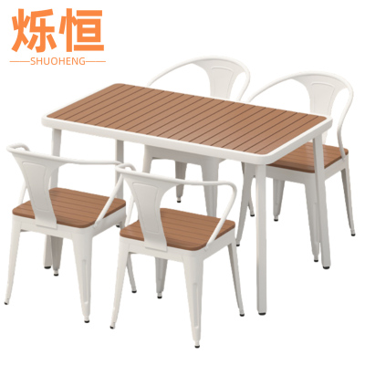烁恒 户外桌椅 四椅一桌白色 套