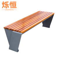 烁恒公园椅1.5m张