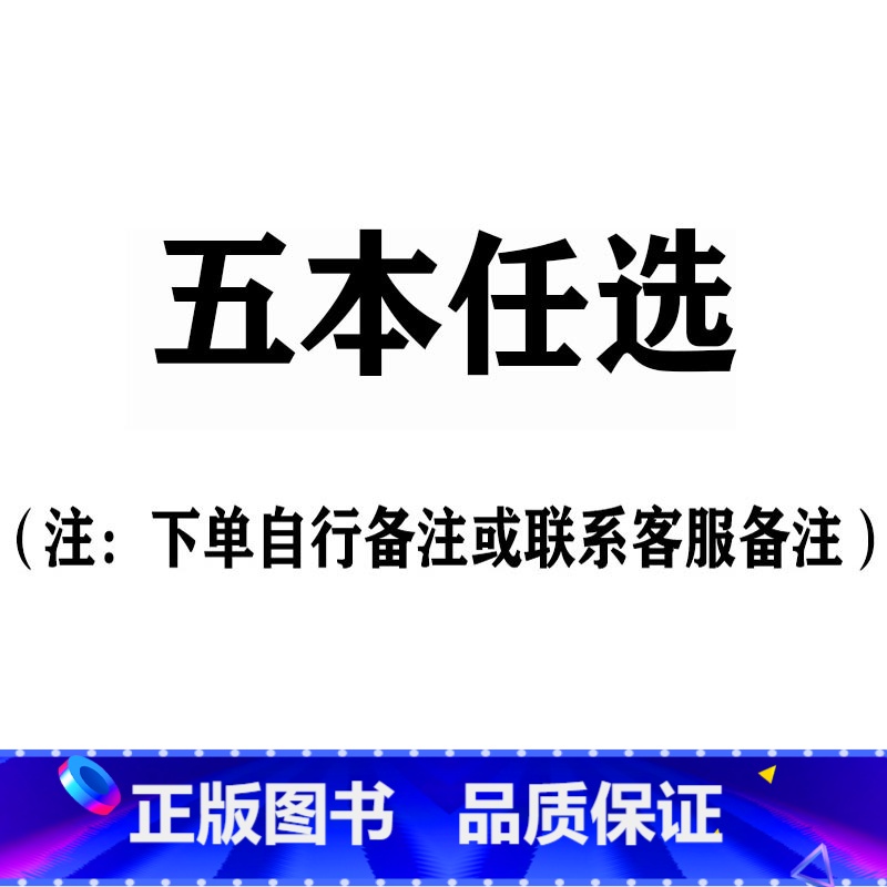 五本任选 [正版]大图大字我爱读小小故事王拔萝卜卖火柴的小女孩三个和尚小猪蝌蚪找妈妈猴子捞月生肖小马过河小猫孔融让梨司马