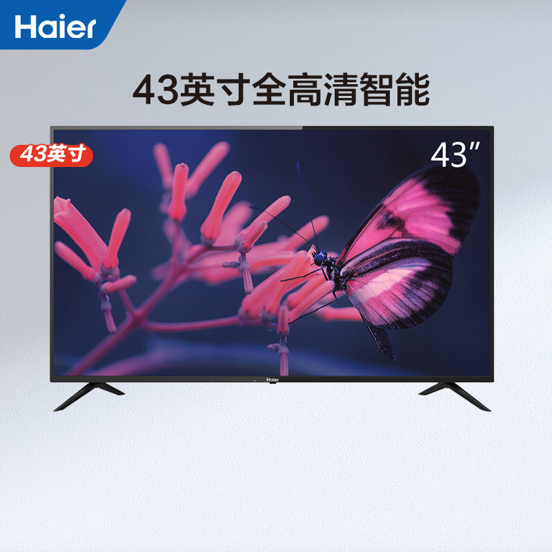 haier/海尔 le43m31 43吋全高清智能网络led平板电视机