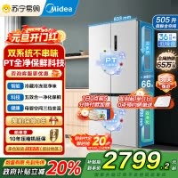美的(Midea)531谷雨灰双系统双循环十字对开四开门一级变频风冷无霜大容量家用智能电冰箱MR-531WSPZE