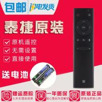 原装泰捷盒子WEBOX蓝牙语音遥控器WE30V WE30PRO WE30