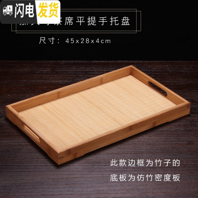 三维工匠茶台长方形木托盘竹制大小号茶海家用日式竹茶托简约实木茶具茶盘 加大号茶席平提手托盘