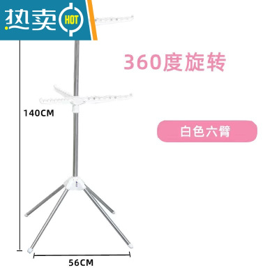 敬平晾衣架房间放衣服器置物架挂衣架落地卧室结实耐用不占地衣帽架 象牙色六臂