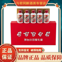 贵州茅台酒 飞天茅台小可爱 53度100ml*5瓶 酱香型白酒