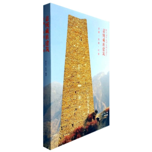 [M]嘉绒藏族建筑(古碉民居村寨)(精)-9787521101638