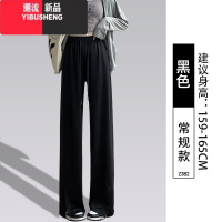 YIBUSHENG灰色防晒裤女季薄款2024新款垂感直筒运动休闲冰丝开叉阔腿裤子