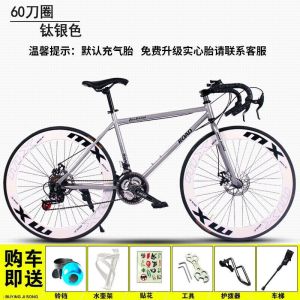 死飞自行车男女成年人简约风格单车变速公路赛车实心胎高颜值单车