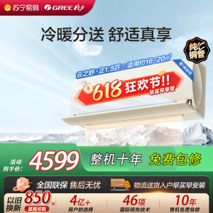 [格力官方旗舰店]格力空调云之舒新能效正1.5匹变频空调挂机KFR-35GW/NhGn1BG冷暖家用低音 新一级能效