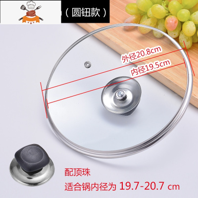 锅盖家用帽透明钢化玻璃耐热蒸锅炒菜锅盖32cm不锈钢圆形汤锅盖子 敬平 玻璃盖 20 塑料把锅具配件