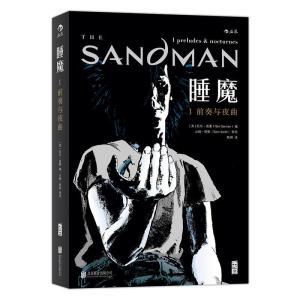 正版新书]睡魔1 前奏与夜曲尼尔·盖曼9787550276680