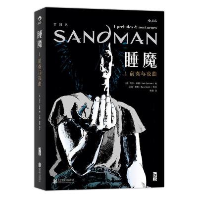 正版新书]睡魔1 前奏与夜曲尼尔·盖曼9787550276680