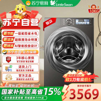 小天鹅(LittleSwan)滚筒洗衣机全自动10KG小乌梅2.0 超微净泡水魔方超薄全嵌 TG100S83PRO