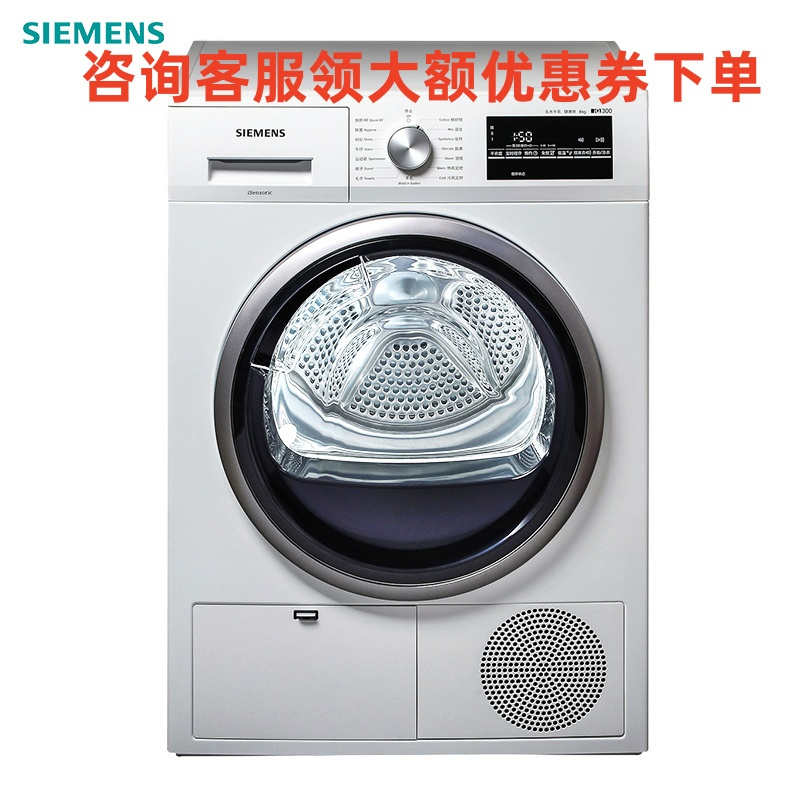 西门子(SIEMENS) WT46G4000W