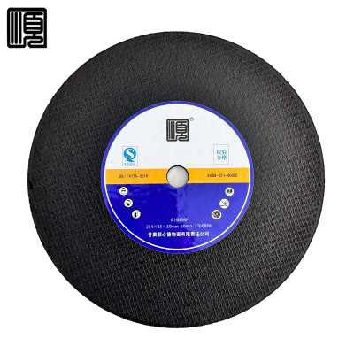 顺心捷 砂轮 254×35×30mm 片