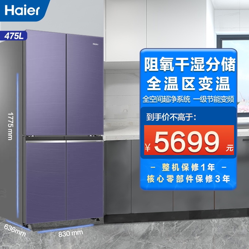 我们为您提供475海尔冰箱的优质评价,包括475海尔冰箱商品评价,晒单