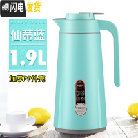 三维工匠保温壶家用大容量欧式暖水瓶小型暖壶玻璃内胆热水瓶保温水壶 1.9仙蒂蓝