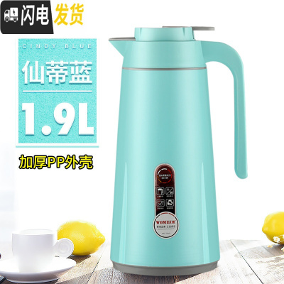三维工匠保温壶家用大容量欧式暖水瓶小型暖壶玻璃内胆热水瓶保温水壶 1.9仙蒂蓝