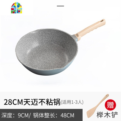 天迈不粘锅家用炒锅平底煎锅多功能炒菜锅电磁炉燃气灶适用 FENGHOU 28cm铝合金原色(少油烟盖)