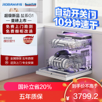 老板(Robam)W76A嵌入式洗碗机17套大容量 老板盐系灵动门洗碗机W76A-G1