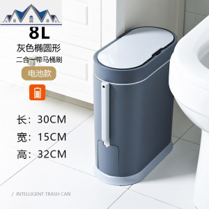 卫生间垃圾桶智能感应自动家用带盖厕所马桶刷一体防水拉圾桶筒窄 三维工匠