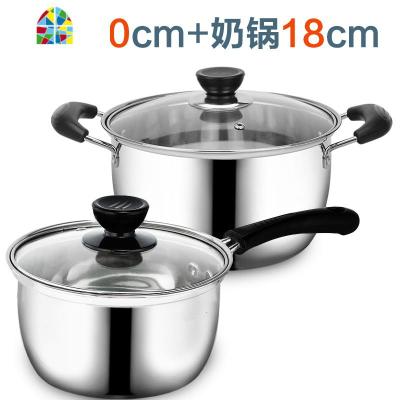 2件套装不锈钢汤锅小奶锅组合套装辅食牛奶锅具二件套电磁炉 FENGHOU [单底]18cm奶锅+汤锅