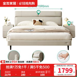 全友家居 皮艺软包床现代简约主卧室双人大床婚床家用
