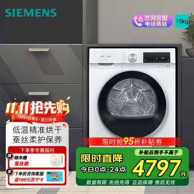 西门子WQ53A2D00W烘干机10千克左开门四口家庭超静音3.5寸显示屏