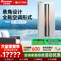 大金(DAIKIN)3匹 新1级能效 全直流变频 冷暖 悬角式挂机空调 高端精品 白色 FKXW172WAC-W