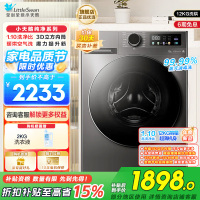 小天鹅(LittleSwan)洗衣机12kg大容量滚筒家用超薄节能全自动洗烘一体TD120V098WDT