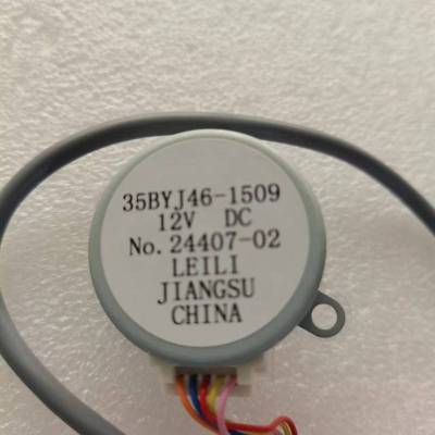 帮客材配全新原装步进电机 35BYJ46-1509 内机 72LW/CB1R 900056028 导风片 收前