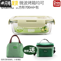 三维工匠耐热玻璃饭盒微波炉专用保鲜盒收纳带盖玻璃碗套装 北欧绿700+包