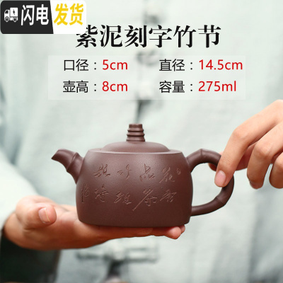 三维工匠宜兴紫砂壶纯全手工原矿紫泥西施壶石瓢壶家用实惠捡漏泡茶壶 紫泥刻字竹节275茶具